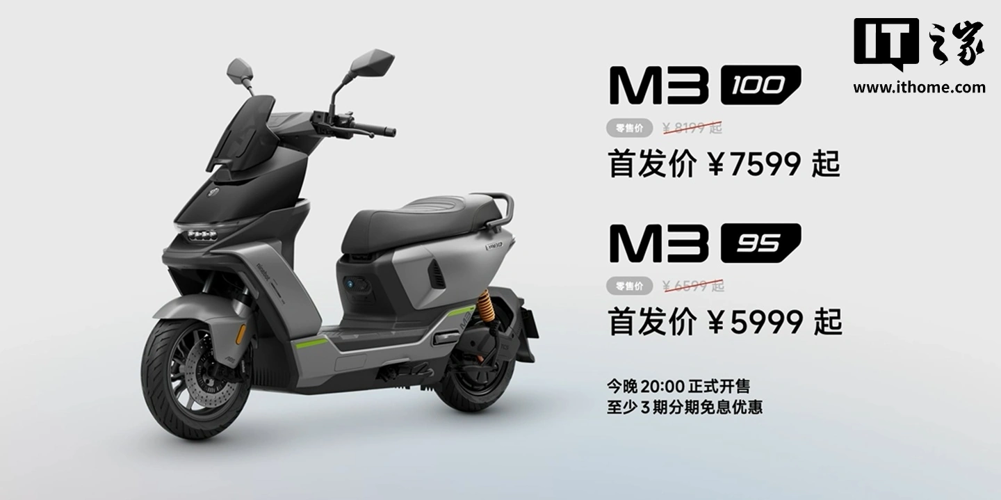 九号M3电动车发布：峰值功率达4100W，首发5999元/ 7599元 - 图1