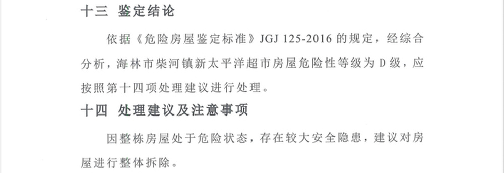 黑龙江3500万元房产交易起纷争，“一地两证”引发土地权属争议｜刚调查 - 图9
