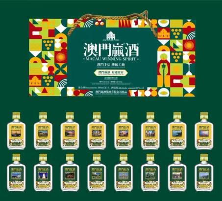 澳门赢酒第三批今日顺利通关 澳葡国际集团总经销 日升昌工业集团生产 - 图1