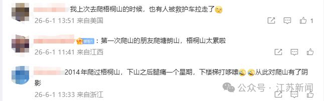 知名艺人自曝去爬山，朋友被救护车拉走，确诊强直性脊柱炎，自己也快到极限了 - 图11