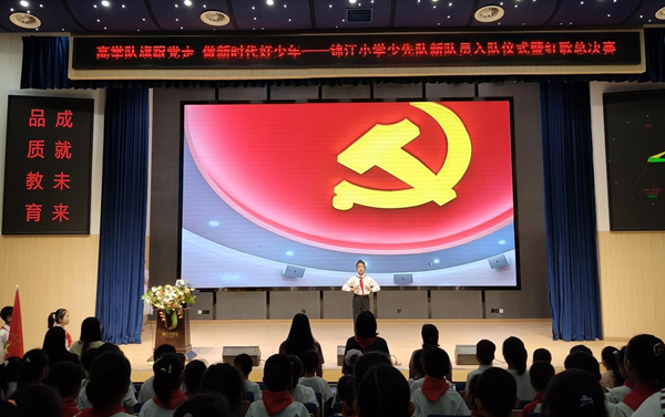 高举队旗跟党走 做新时代好少年 郑州市锦江小学举行少先队新队员入队仪式 - 图1