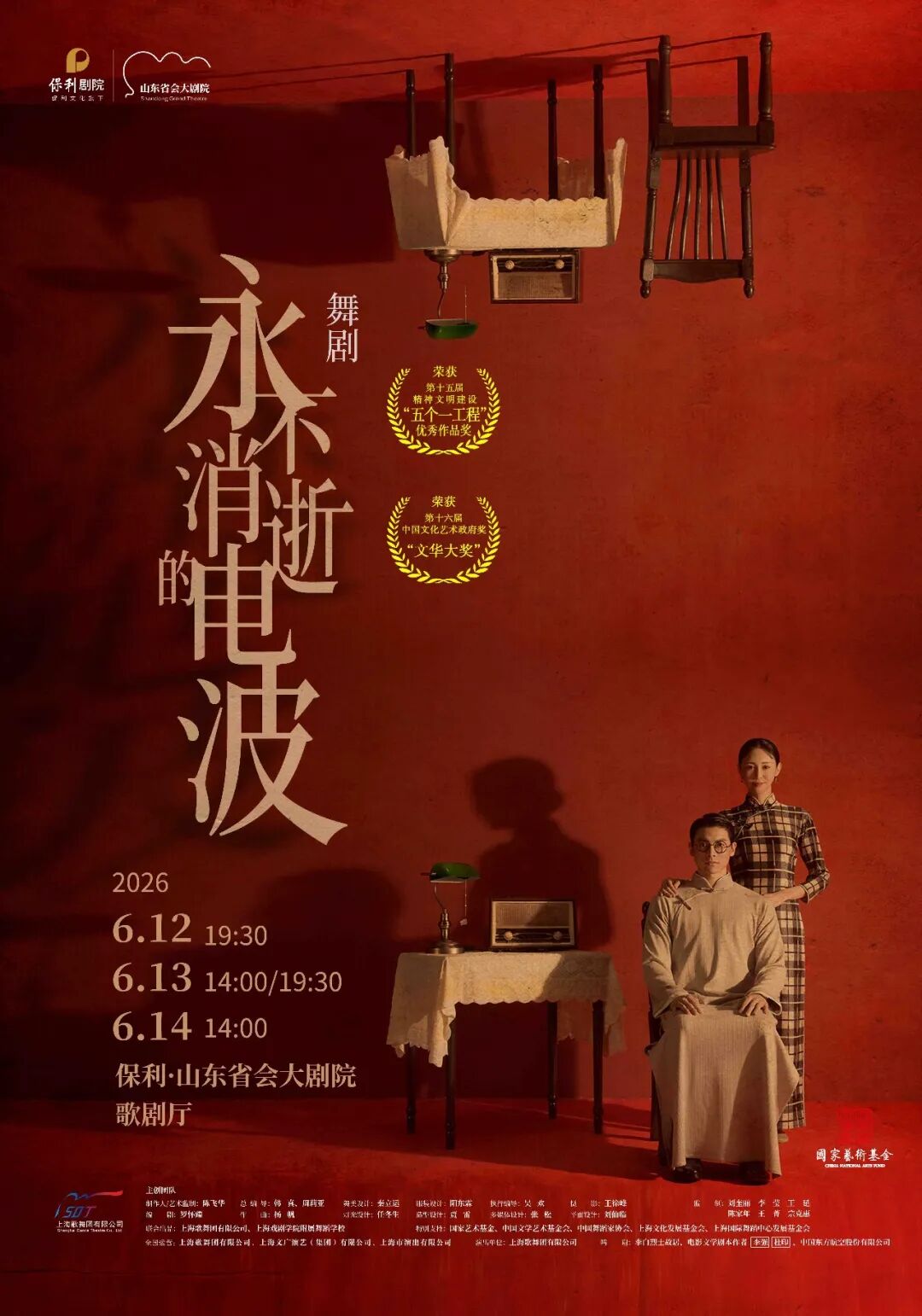 6月齐鲁艺讯一览表 - 图22