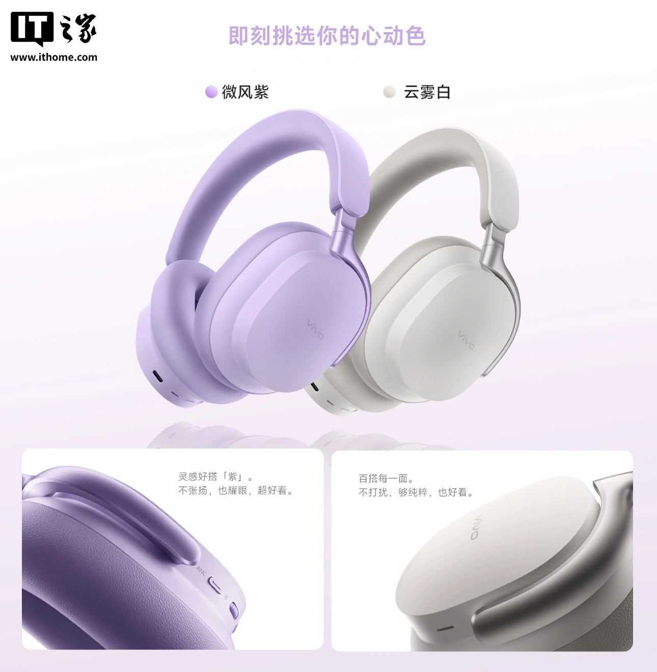 vivo 头戴降噪耳机发布：238g 重量、40mm 动圈单元，499 元 - 图3