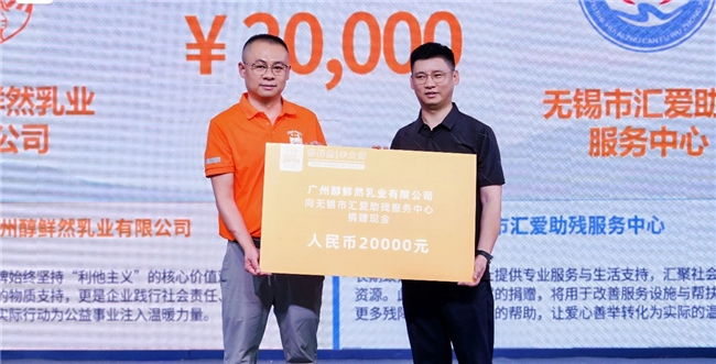 捐赠助残，守护童心：羊大师2026品牌升级发布会以公益行动践行社会责任 - 图2