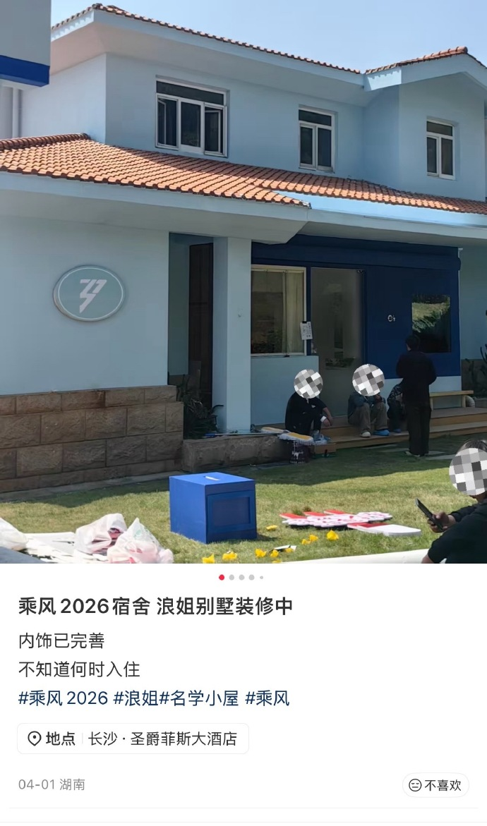 装修5天就入住，曾沛慈、阚清子、孙怡、谢楠、范玮琪相继出现咽痛、流鼻血、麦粒肿等症状，《乘风2026》宿舍被指甲醛超标 - 图6