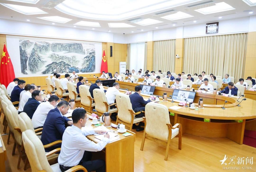 山东省委常委会召开会议 - 图1