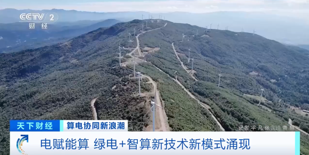 重大利好！算电协同新浪潮，来了 - 图1