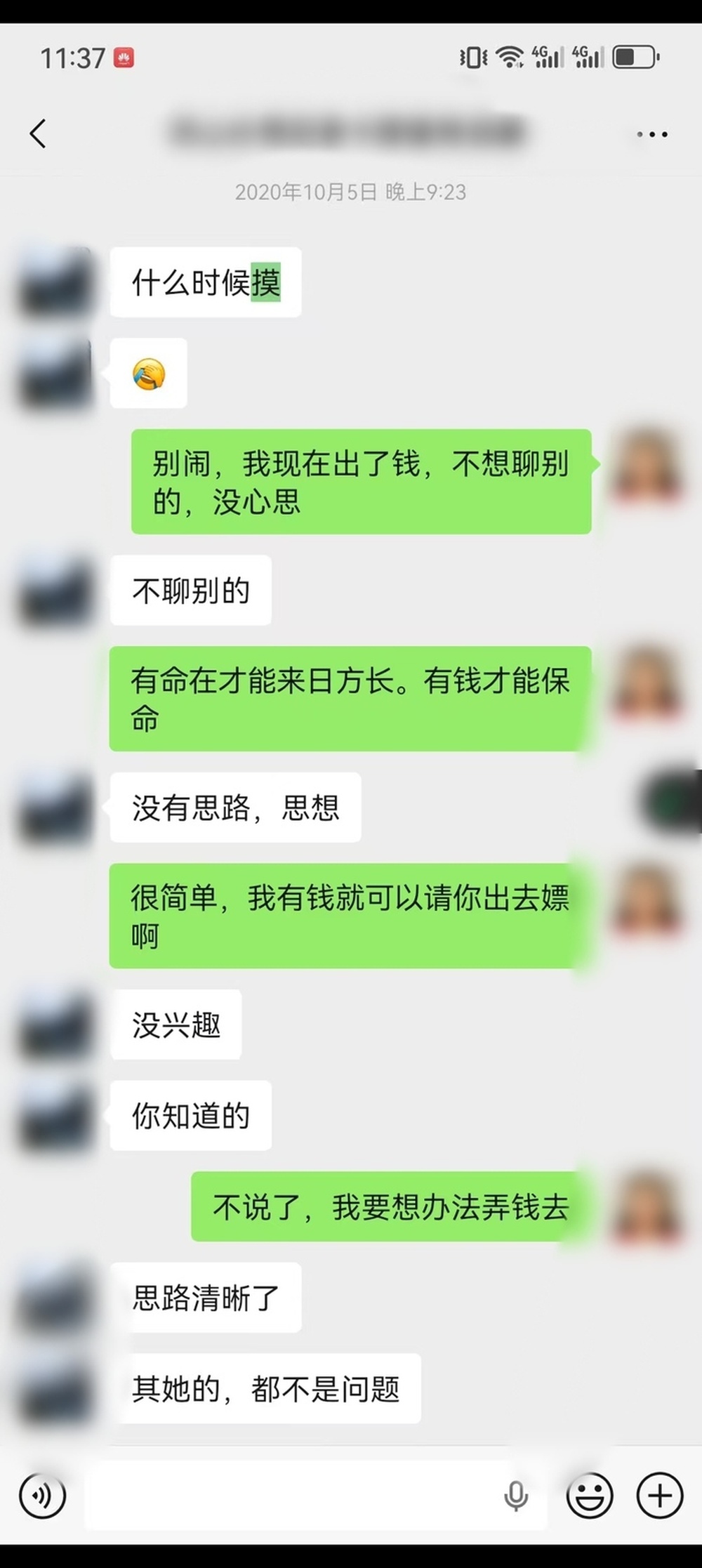 武汉女子诉称遭民警猥亵骚扰，民警曾被建议予以诫勉谈话，警方未予行政立案 - 图1