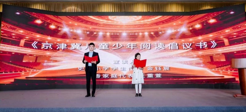 书香育新人 红色铸童心 “声动京津冀”阅读公益行动在京启动 - 图2