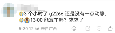 列车故障停电！乘客被困超2小时！多趟高铁延误！ - 图9
