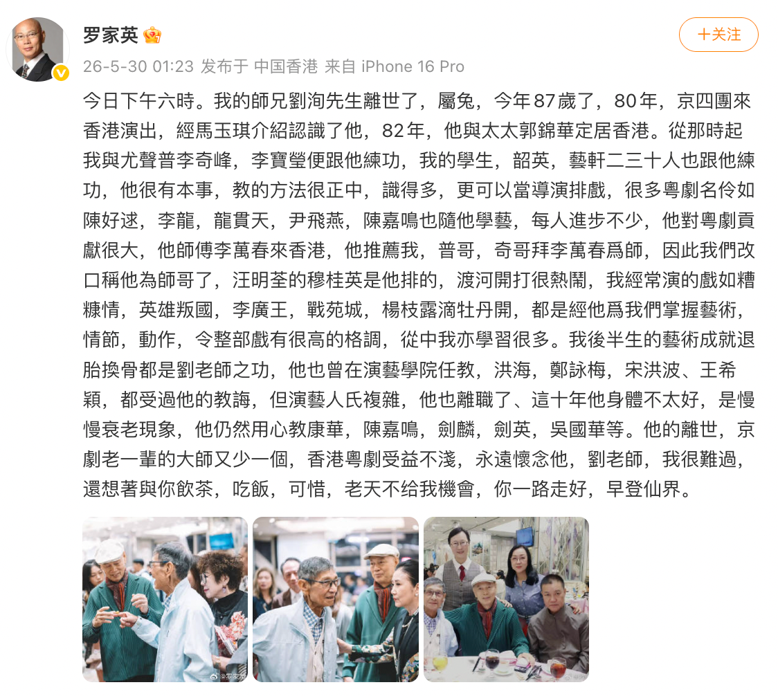 演员刘洵去世，曾参演《笑傲江湖》《九品芝麻官》《黄飞鸿》等影片 - 图1