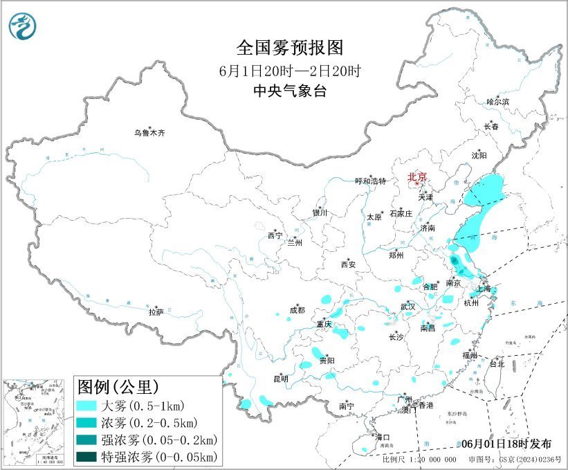 中央气象台6月1日18时发布大雾黄色预警 - 图1