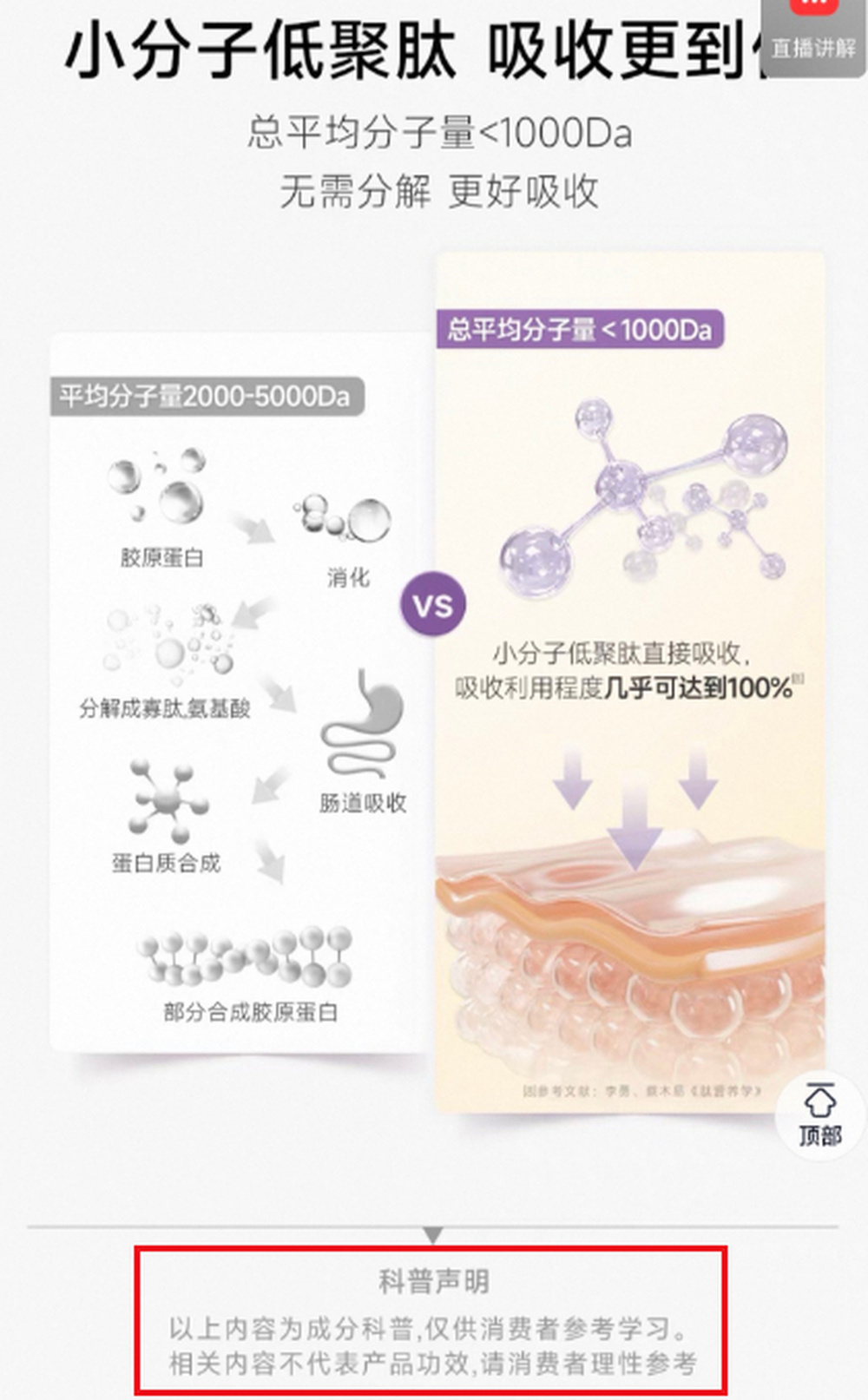 普通饮料还是抗衰神器？五个女博士喝完过敏又上热搜 - 图3