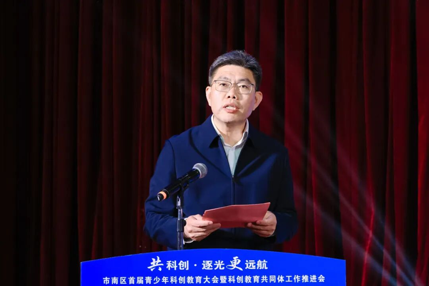 构建全域无边界“大科创”育人体系！青岛市市南区举行首届青少年科创教育大会 - 图18