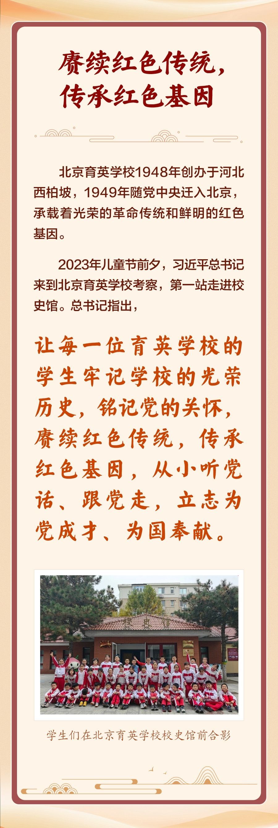 学习新语｜让红色基因代代相传 - 图5