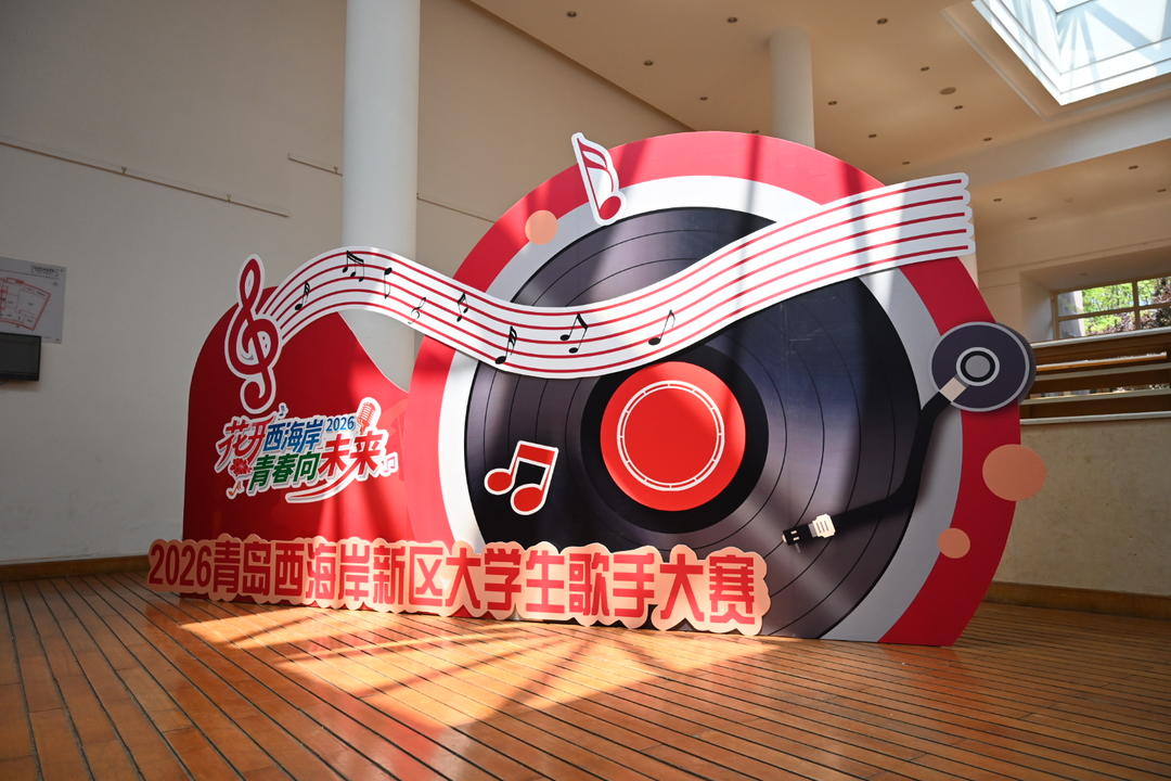 复赛战火即将重燃！青岛西海岸新区大学生歌手大赛进阶开麦 - 图3