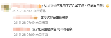 装修5天就入住，曾沛慈、阚清子、孙怡、谢楠、范玮琪相继出现咽痛、流鼻血、麦粒肿等症状，《乘风2026》宿舍被指甲醛超标 - 图7