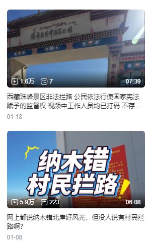 稻城亚丁景区致歉，停收观光车交通服务费！珠峰、纳木错、泸沽湖等均被曝拦路 - 图6