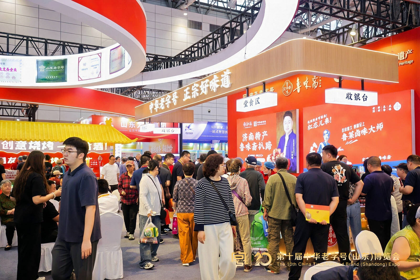 第十届中华老字号（山东）博览会在济南开幕 - 图4