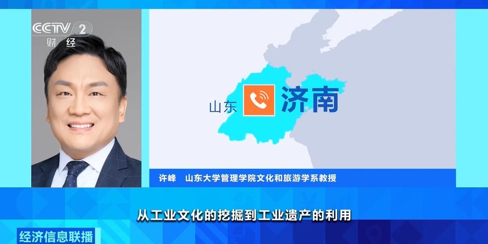 七部门发文大力发展工厂游，明确8个重点任务！专家解读→ - 图3