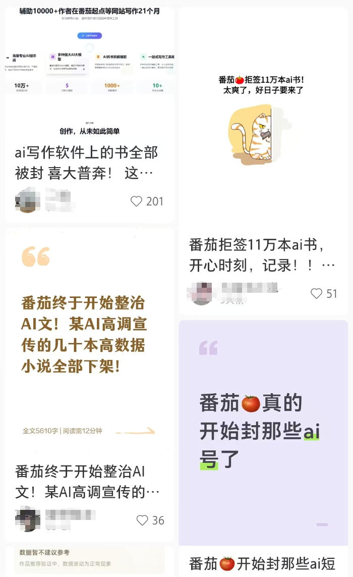 靠AI月入50万？多平台出手！网友：舒服了 - 图9
