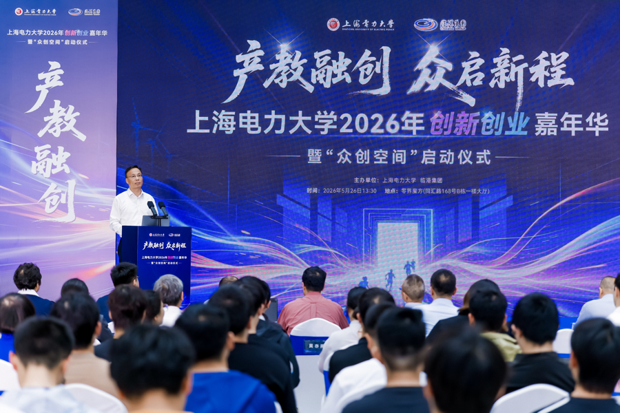 学生项目走向产业一线，上海电力大学与临港集团共建众创空间 - 图1