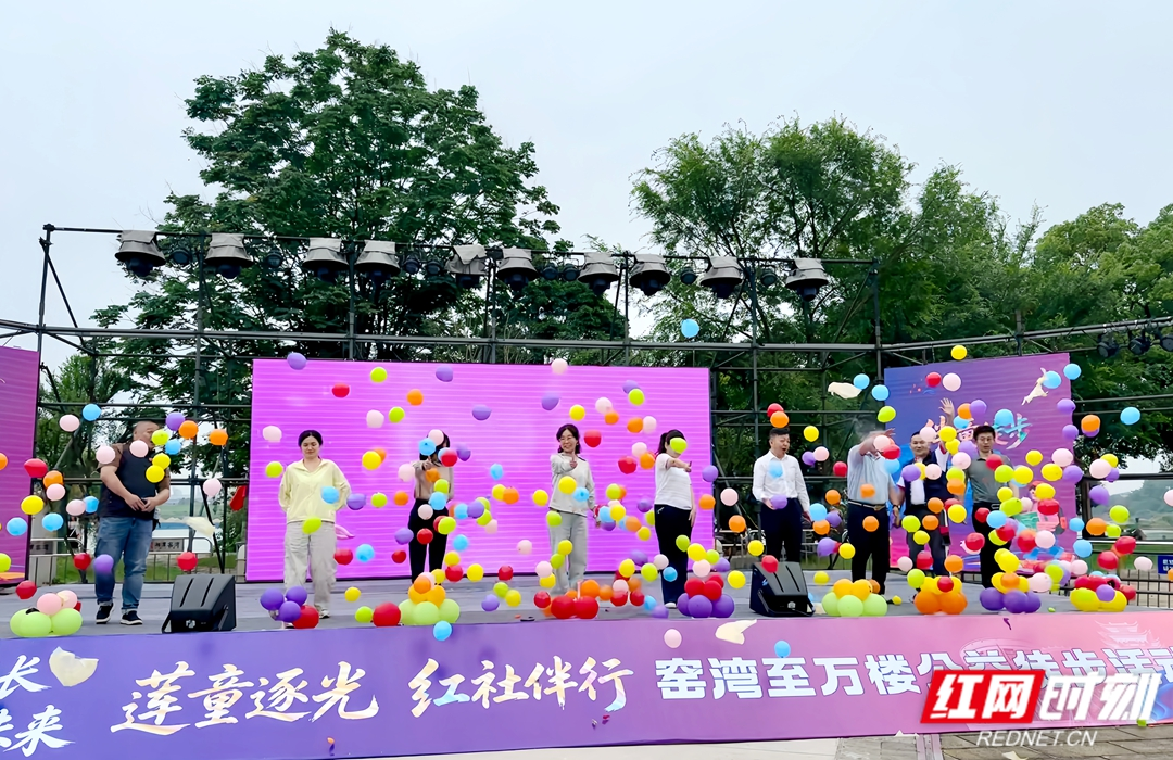 湘潭：庆“六一” 湘江边响起困境儿童的欢乐笑声 - 图2
