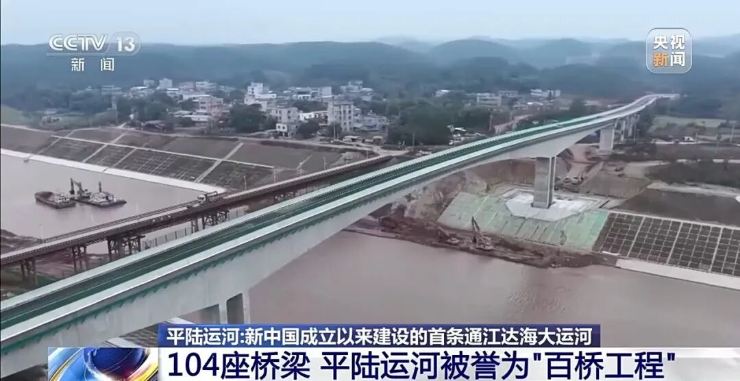 打通西南出海通道！平陆运河航道主体工程全部完成 - 图5