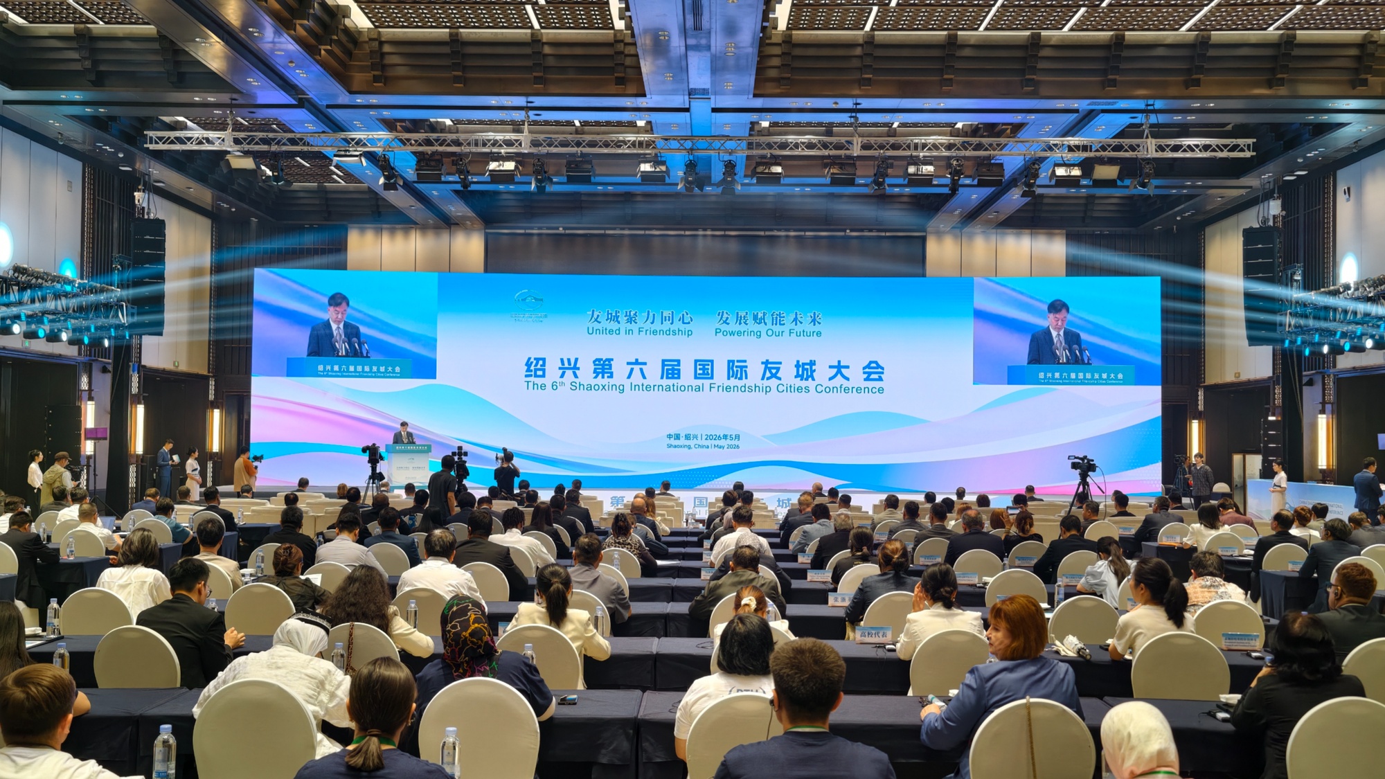 第六届国际友城大会在浙江绍兴开幕 - 图1