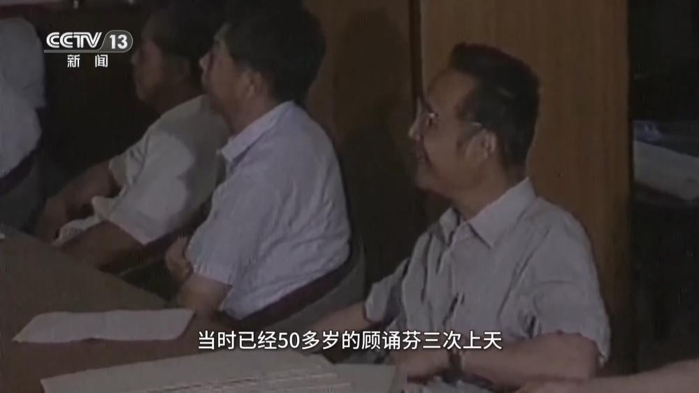 送别顾老 这蓝天如您所愿 - 图8