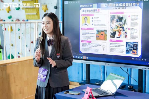 2026德英乐教育科技节圆满落幕，展现全学段科创育人成果 - 图11