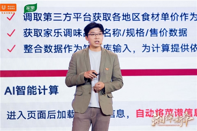 至味湖湘，再启华章——2026联合利华饮食策划中餐趋势风尚发布会湘菜专场·启幕长沙 - 图5