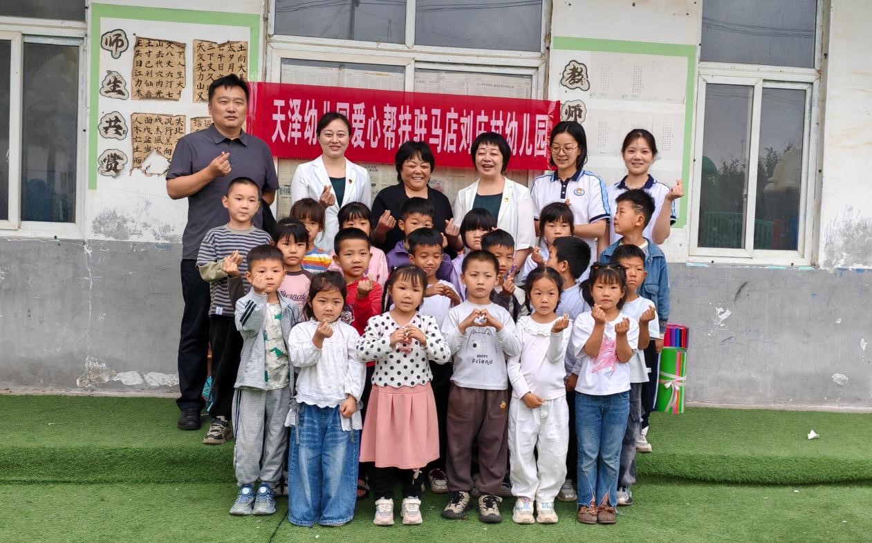 连续九年爱心守护 河南广电天泽幼儿园再赴上蔡县送教帮扶 - 图1