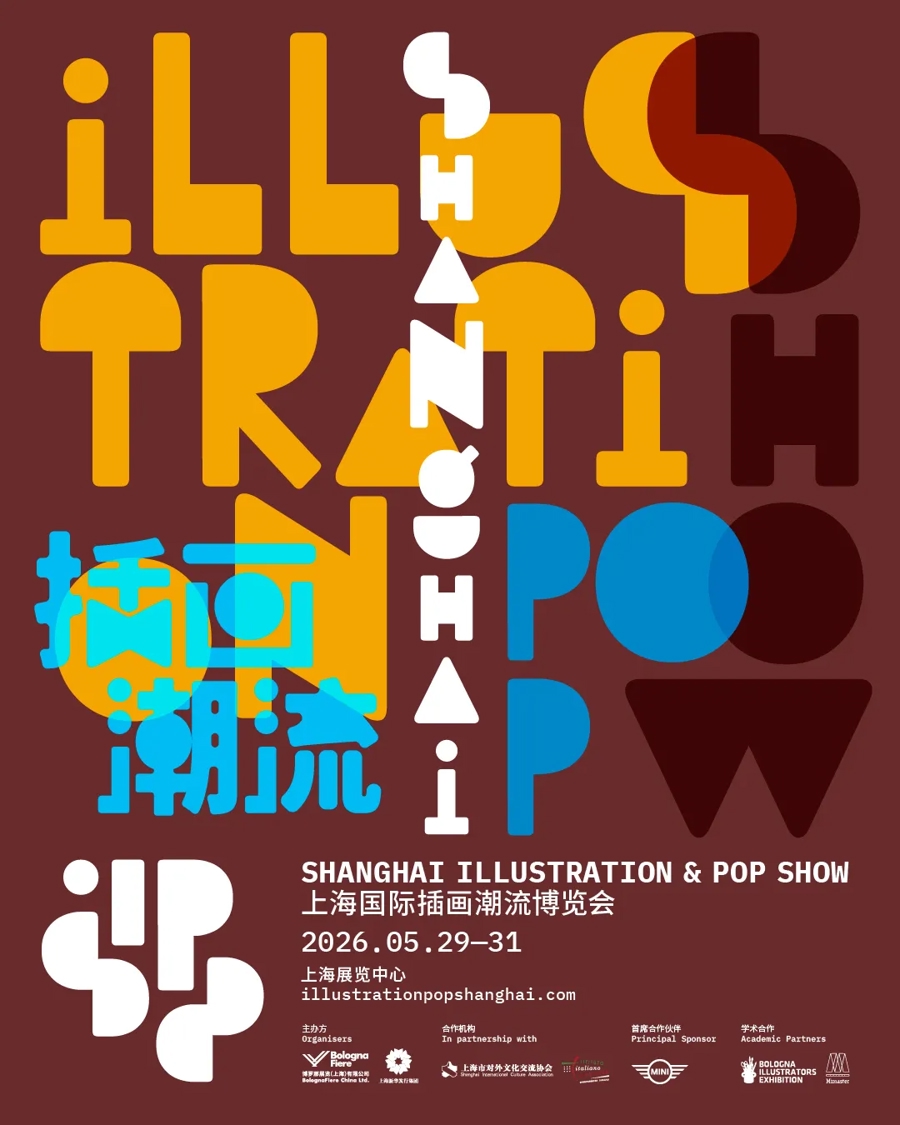 市中心这场大展，人气画师、明星潮牌都来了！逛展还能解锁超多福利！ - 图2