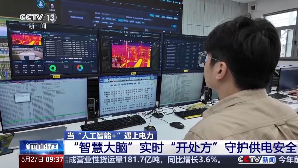 无人机给电力设备做“体检” “人工智能+”场景不断更新 - 图7