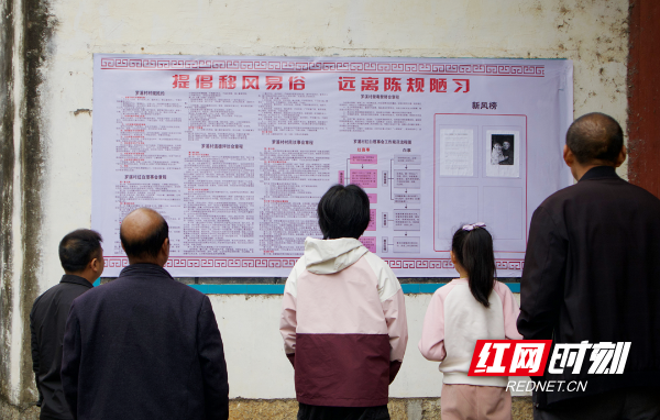 乡风文明润乡土 湖南移风易俗落地见实效 - 图2