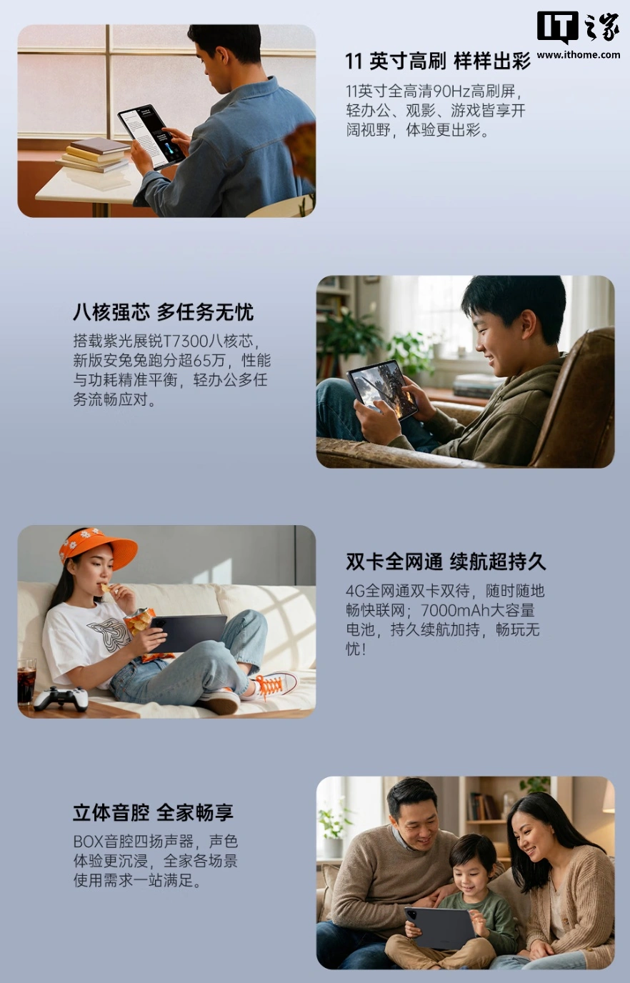 酷比魔方 iPlay 70E 平板上市，949 元 - 图2