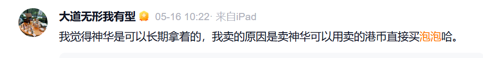 段永平增持泡泡玛特 - 图2