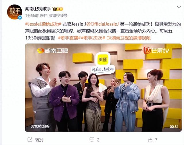 《歌手2026》第二场竞演结束，英国女歌手“结石姐”两度“袭榜”成功 - 图1