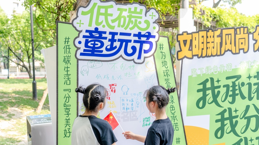 童心守护家园，共建低碳街区——徐汇举办文明绿色生活游园会 - 图1