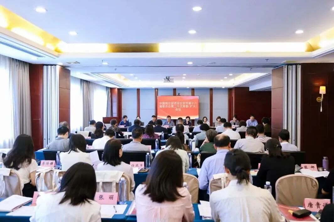 党派团体｜新时代新担当新作为 北京市各党派团体这么干！ - 图3