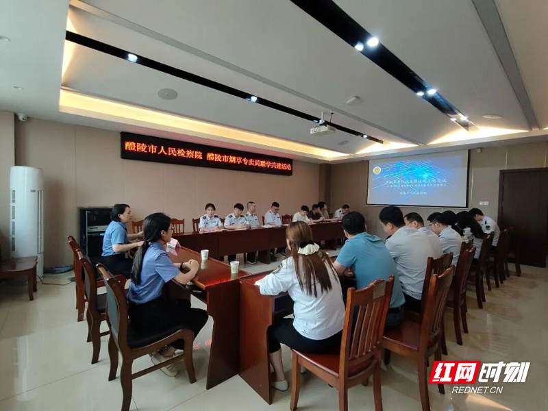 醴陵市人民检察院：检烟联学提素能 行刑衔接促规范 - 图1