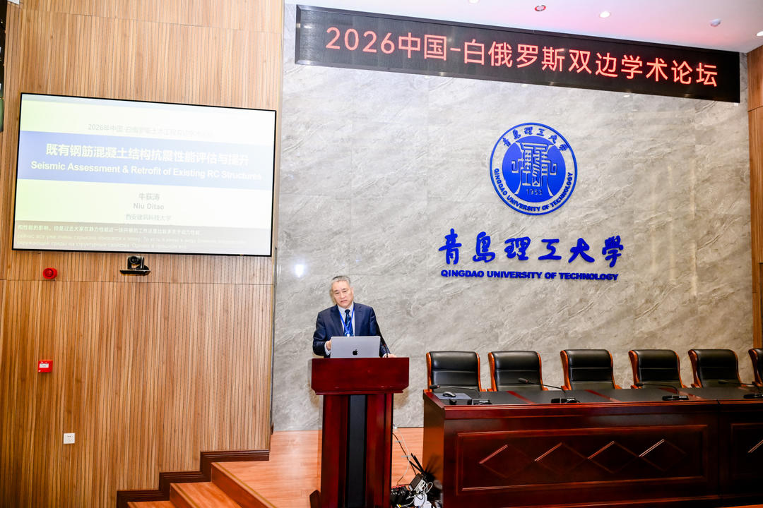 中白双边学术论坛在青岛举办，聚焦混凝土材料创新与工程结构数字化智能运维 - 图3
