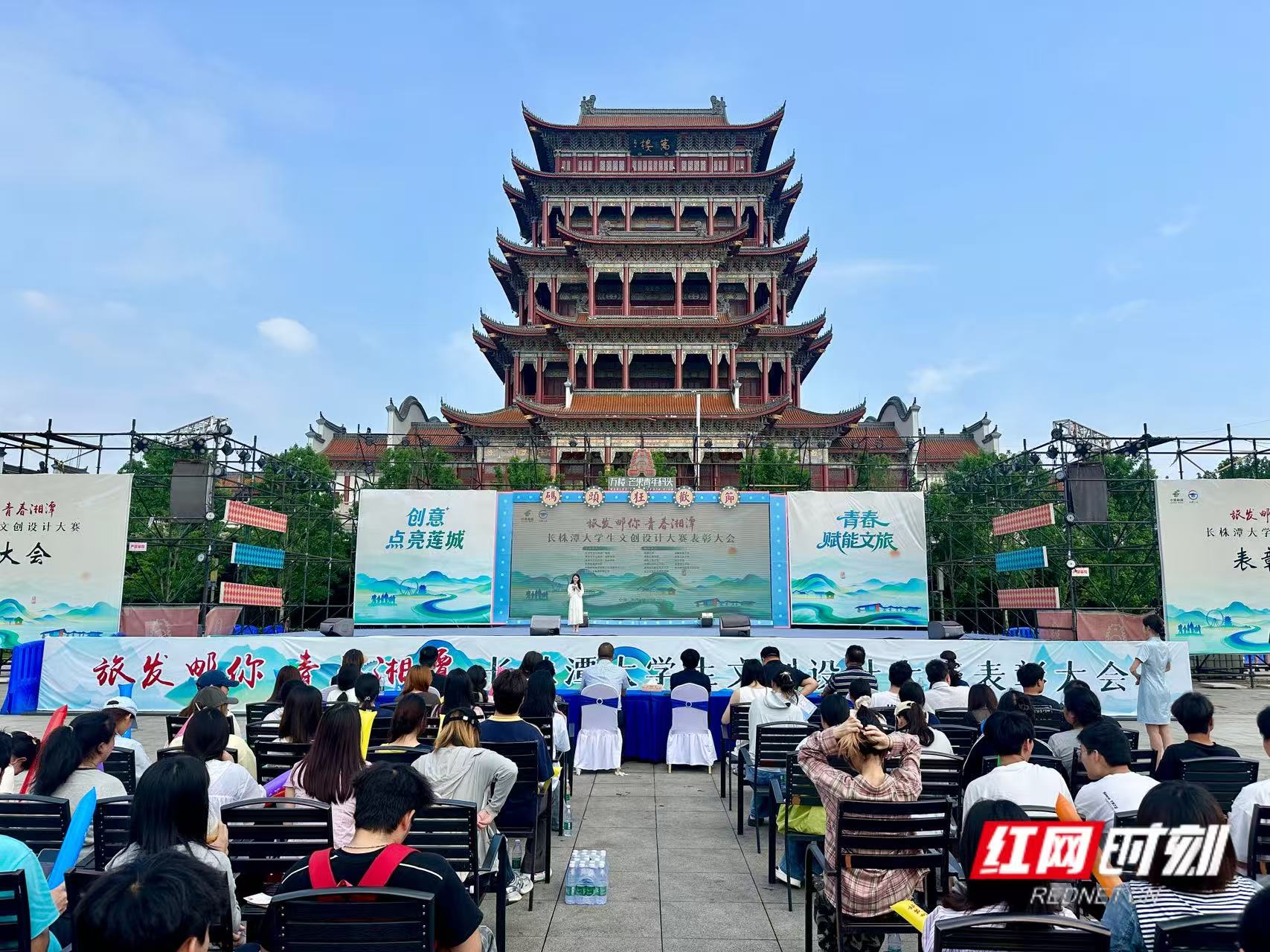视频丨32件文创作品获奖 “旅发邮你 青春湘潭”大赛在万楼收官 - 图1