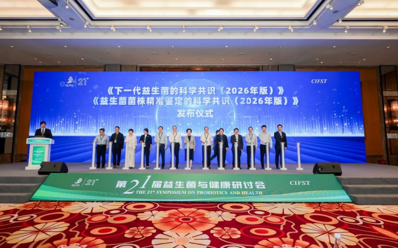 ISPH｜共享BC99循证实践 微康益生菌亮相第二十一届益生菌与健康研讨会 - 图2