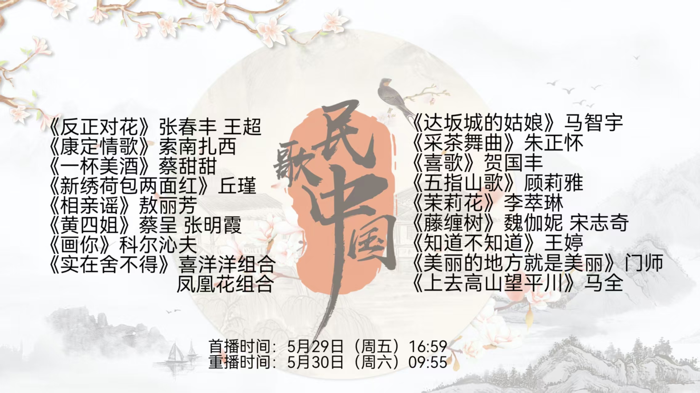 索南扎西重译经典登陆央视《民歌中国》一曲新韵绕康定 - 图2