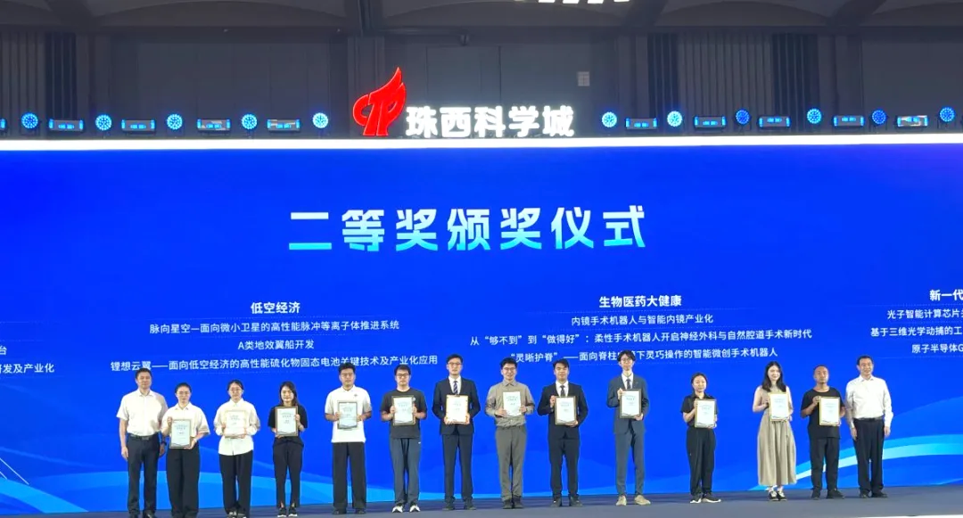 广东省科技成果对接会—港珠澳高校科技成果转化促进大赛颁奖暨闭幕活动在珠海举行 - 图2