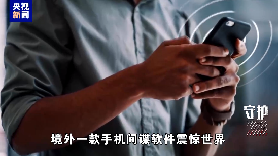 央视曝光：一些智能手机即使关闭麦克风，也能进行监听；即便关机，窃听者也能通过恶意软件远程开启实施监听 - 图2
