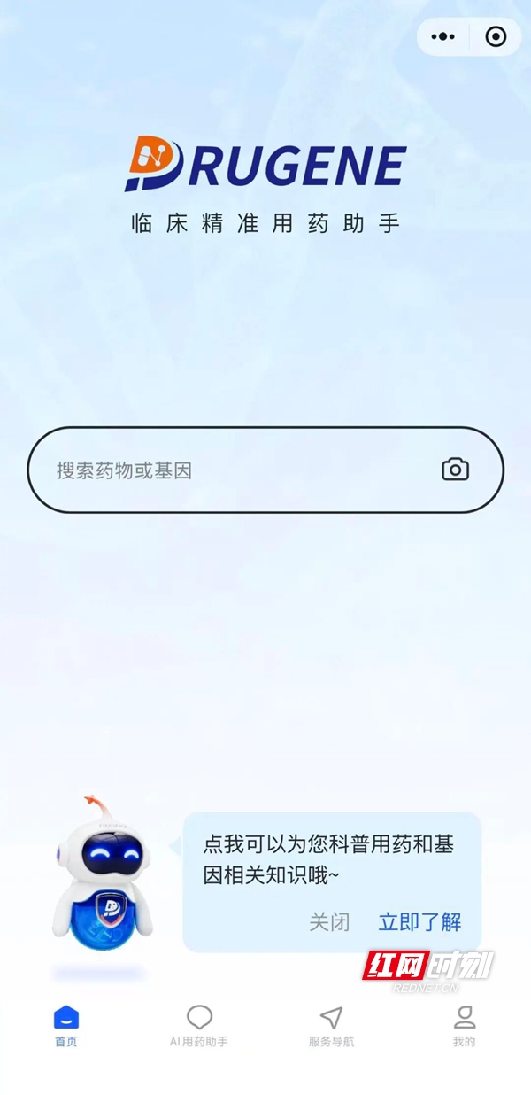 “dudu”一下 让“千人千药”成为处方日常 - 图3