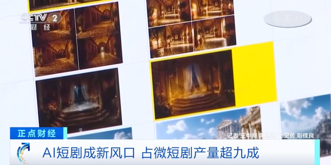 成本大降 产能暴增 AI短剧出海全球“刷屏” - 图2